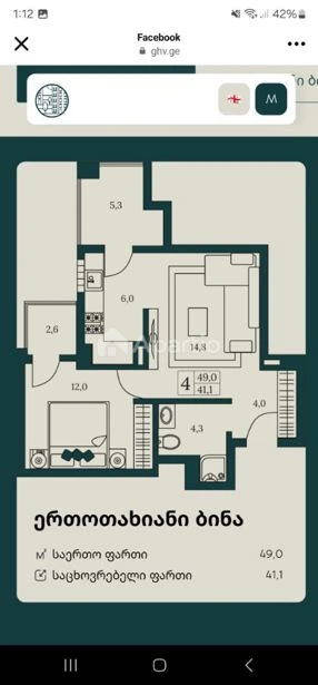2-room apartment for sale in Varketili, Photo 1 of 14