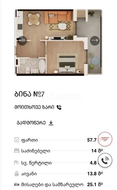 იყიდება 2 ოთახიანი ბინა ლისზე, ფოტო 5 / 5