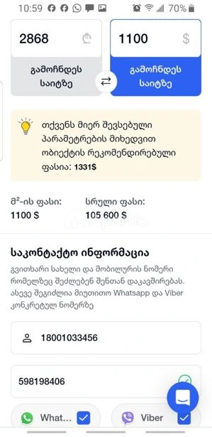 იყიდება 3 ოთახიანი ბინა გლდანში, ფოტო 4 / 4