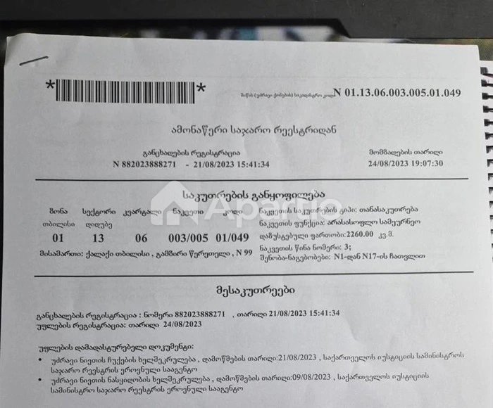 იყიდება 4 ოთახიანი ბინა დიდუბეში, ფოტო 15 / 15